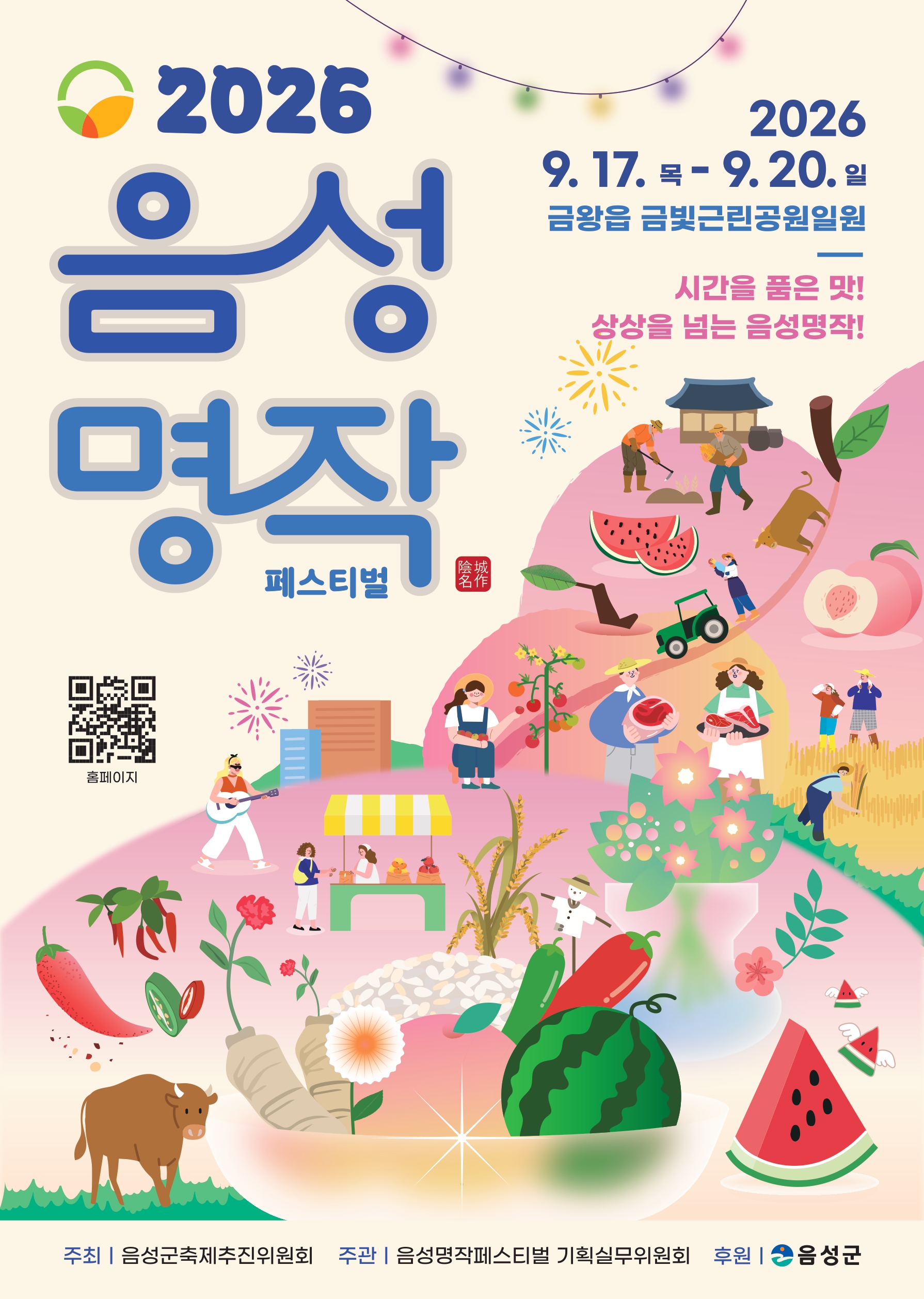 음성명작 페스티벌 포스터
